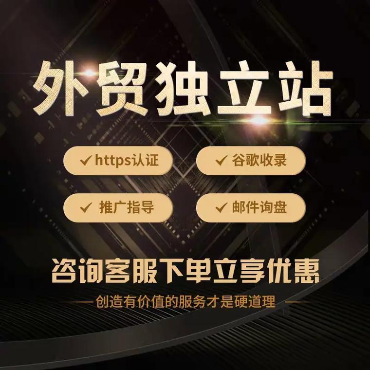 无论您是初涉外贸领域还是想要扩大国际市场份额，青岛外贸网站建设将为您提供一站式的解决方案。