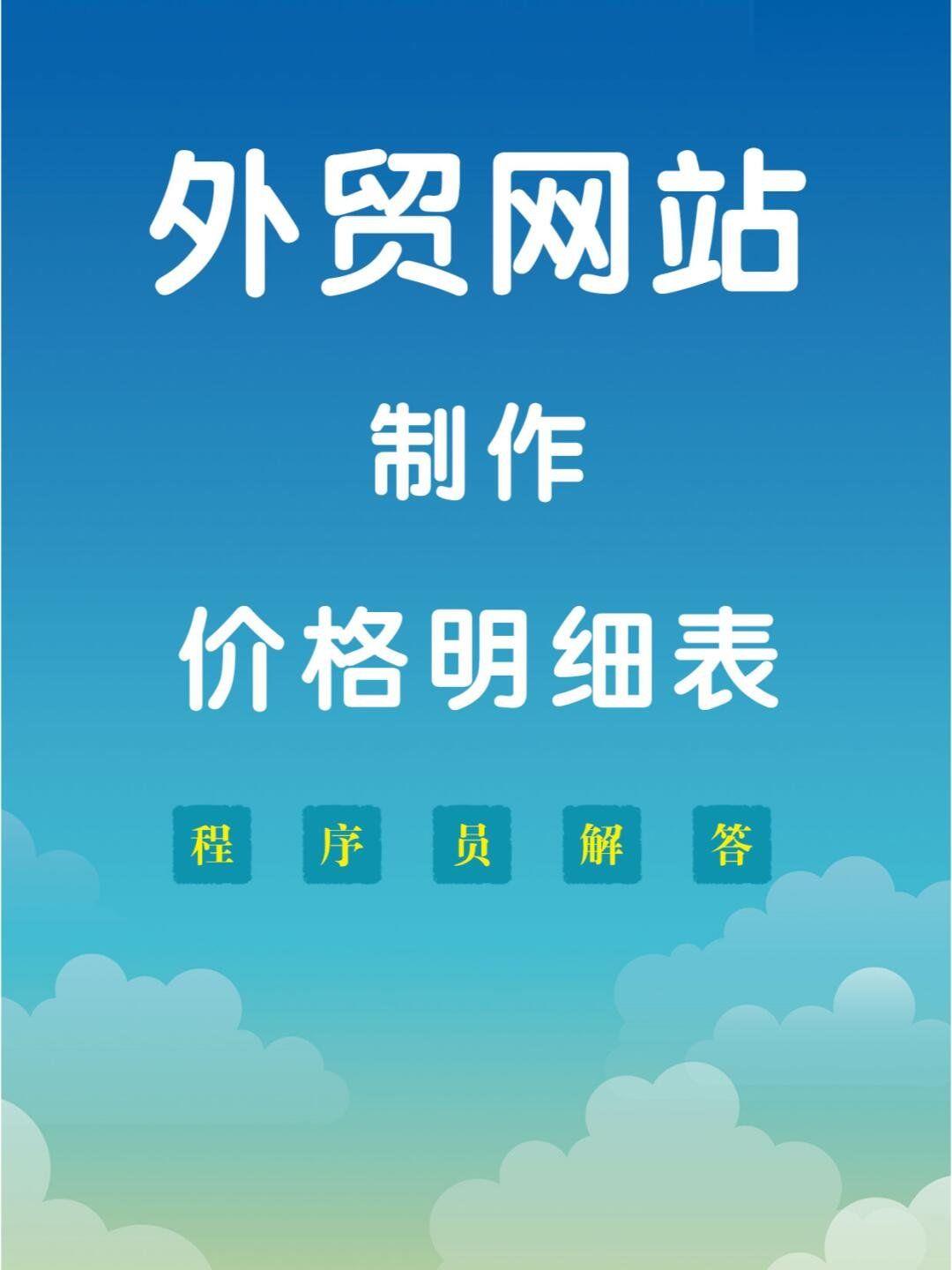 青岛外贸网站设计